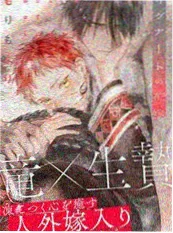 78动漫《墨色江湖》漫画封面