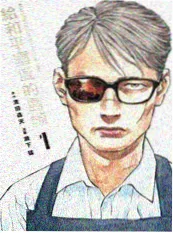 78动漫《山海邮局》漫画封面